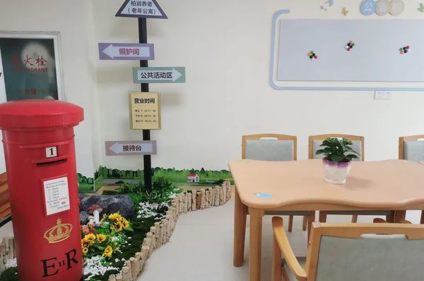 平湖市老年公寓认知障碍照护专区