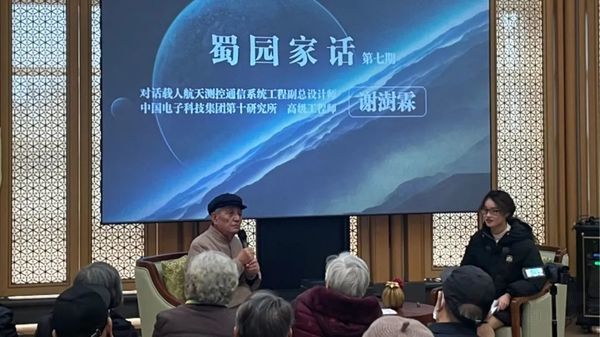 谢叔叔参加 “蜀园家话”