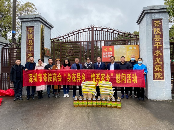 茶陵县平水光荣院