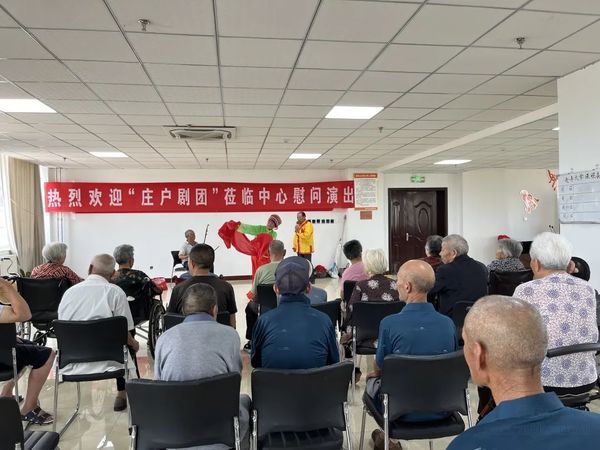 爱老敬老,庄户剧团爱心义演走进惠安