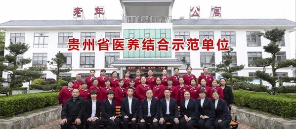安顺养老院排名一览表