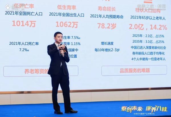 ▲ 邱建伟泰康保险集团管委会成员 泰康健投高级副总裁兼泰康之家首席执行官