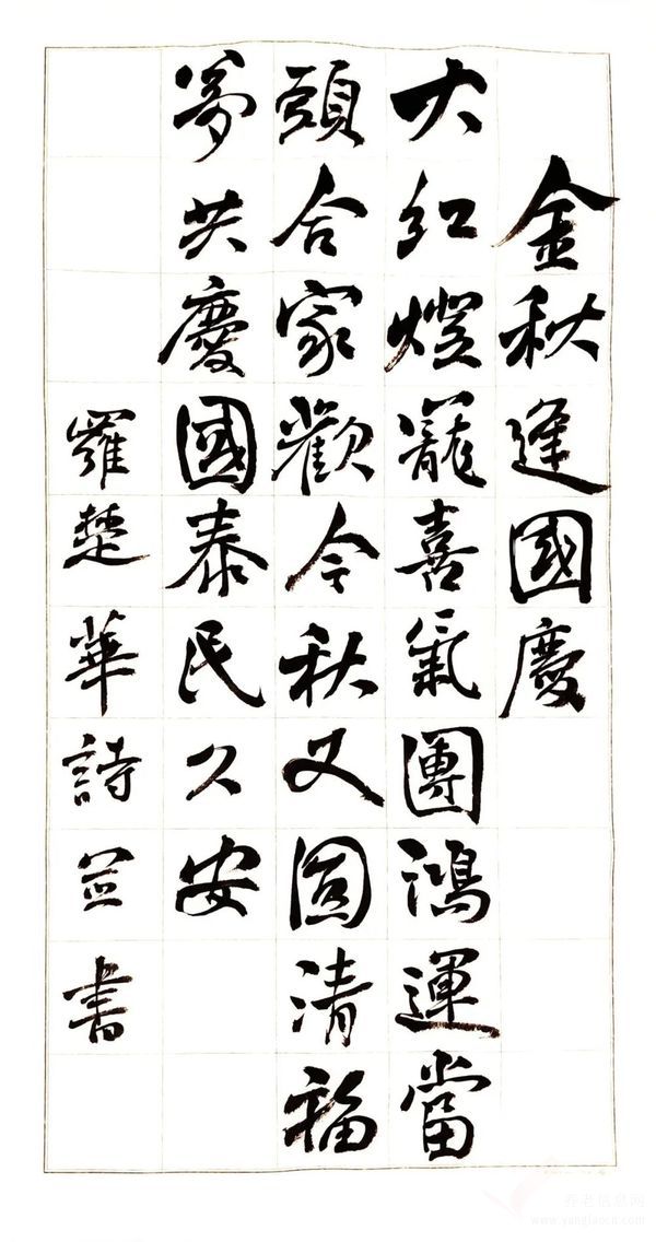 【国庆|观云展】万颐书画社新作出炉,来看这一颗颗书画里的爱国心!