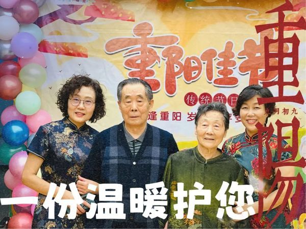 成都颐心源养老院——年年逢重阳 岁岁皆平安