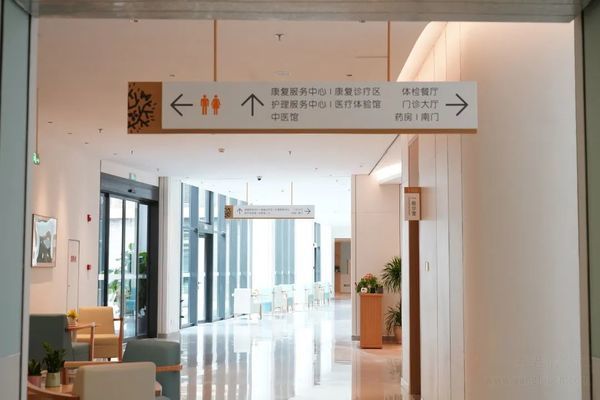 全国第十家!长沙泰康之家湘园康复医院开业运营!