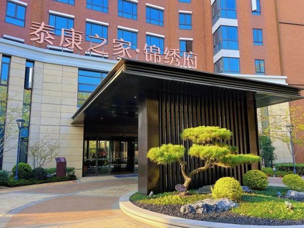 泰康之家这个上海内环内的养老社区真是嗲的伐得了