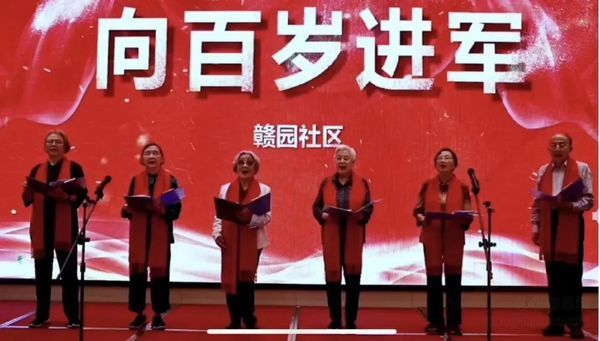 “向百岁进军”诗朗诵