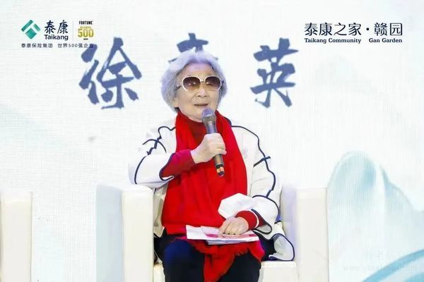 泰康之家·赣园居民“科技奶奶”徐章英阿姨