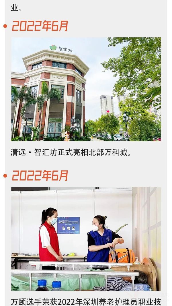 【2022万颐养老年度暖心回顾】心中有光，不惧路长