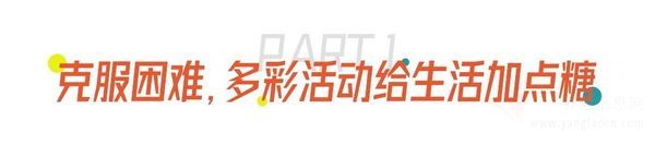 【2022万颐养老年度暖心回顾】心中有光，不惧路长