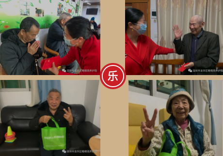 深圳晚晴苑养护院 | 春节七天乐,有你才快乐!
