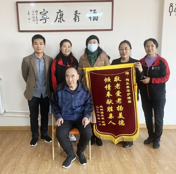 陶乐养老丨家属送锦旗,感谢沧州南湖颐养中心细心照护