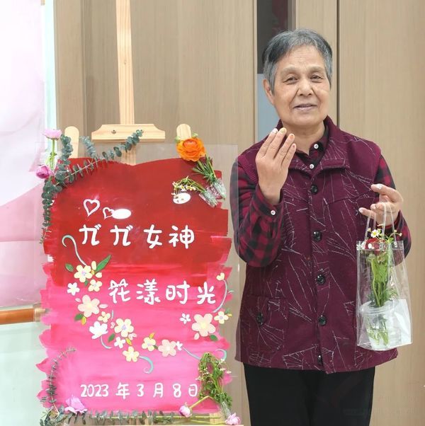九九养老康复医疗中心 | 九九佳人 共赴美丽之约