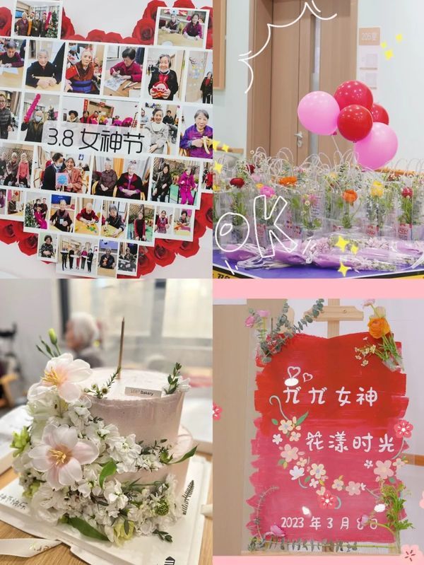 九九养老康复医疗中心 | 九九佳人 共赴美丽之约