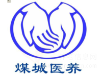 宁乡市煤城养老服务中心