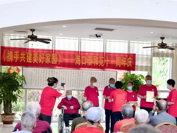 海口恭和苑开展十一周年庆活动