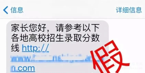 别让这些骗术伤害你！中国电信贴心总结“高考录取防骗指南”