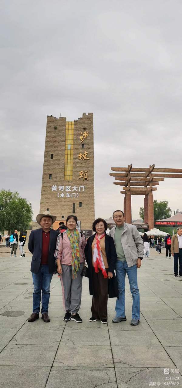 游玩宁夏沙坡头国家级自然保区