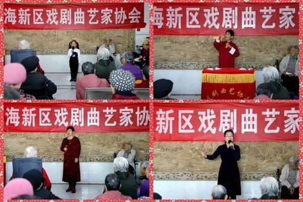 “岁岁重阳 今又重阳” 滨海新区戏剧曲艺家协会举办专场助老演出