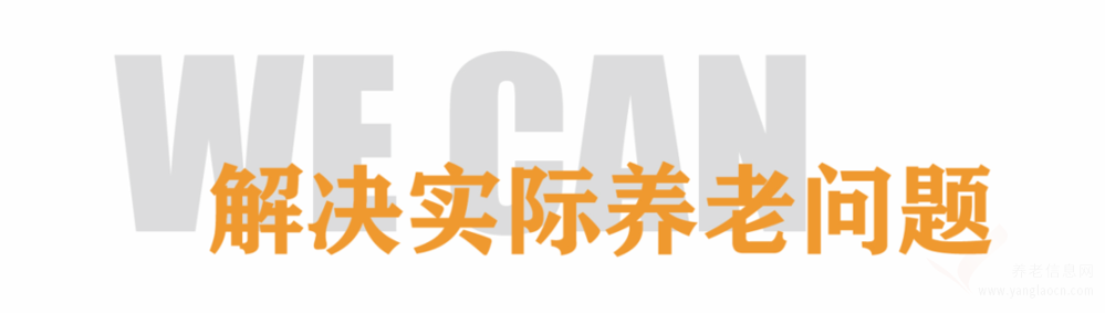 陶乐养老河东分院机构介绍