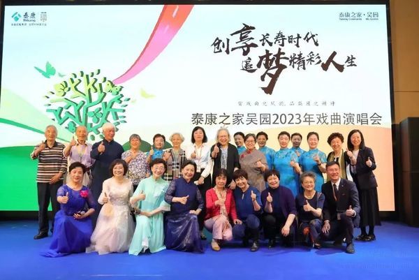 吴园社区戏曲俱乐部追梦演出