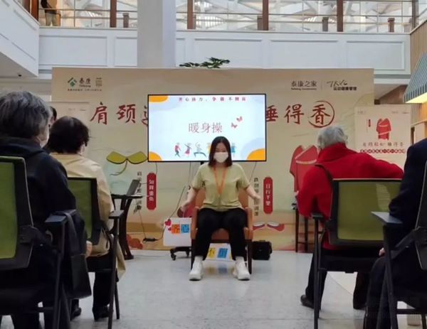 泰康之家沈园带你学预防跌倒知识，做自己的守护者！