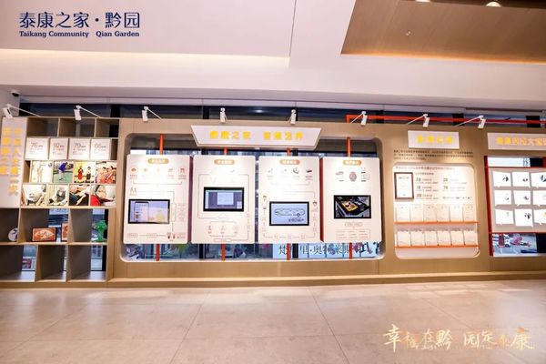 贵阳迎来高品质养老新选择:泰康之家黔园体验馆正式开放!