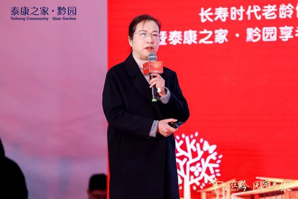 贵阳迎来高品质养老新选择:泰康之家黔园体验馆正式开放!