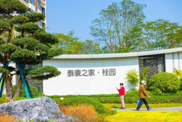 2023泰康之家桂园的那些事~