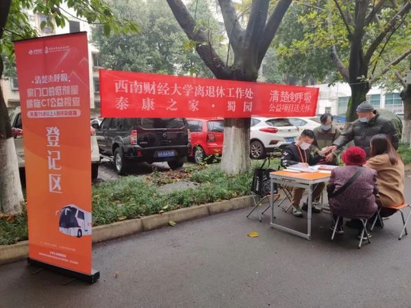回顾2023:泰康之家蜀园年度大事记一览