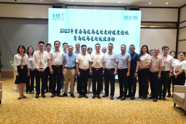 回顾2023:泰康之家蜀园年度大事记一览