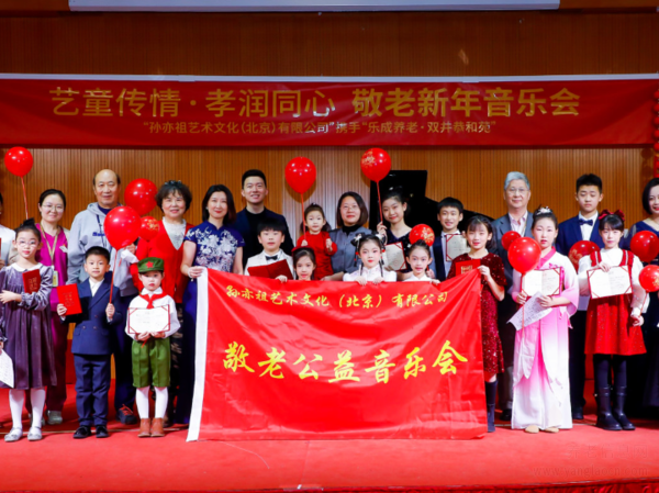 北京乐成养老机构各单位喜迎元旦佳节