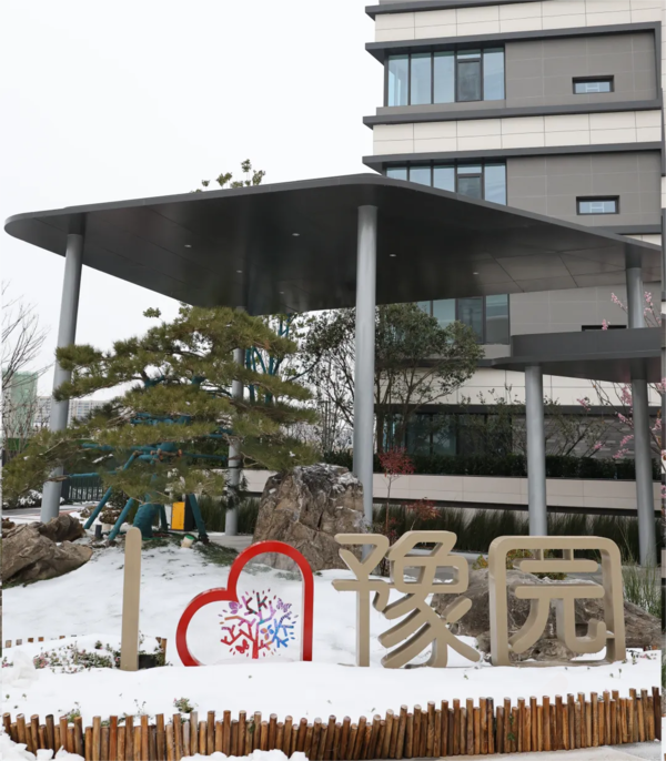 入住满月 | 一文get泰康之家豫园居民花式养老日常