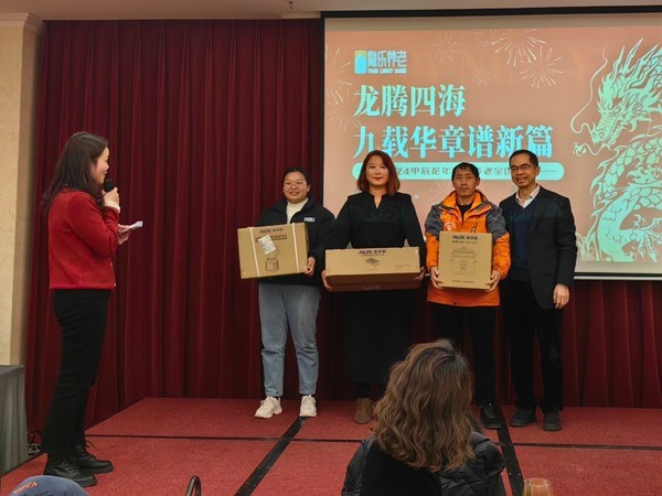“龙腾四海,九载华章谱新篇”——陶乐养老四地同庆2024年会