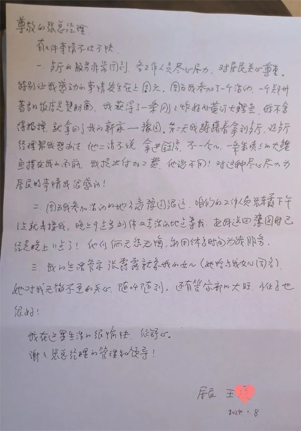 泰康之家豫园：从晨练到晚秀，长者的新生活篇章