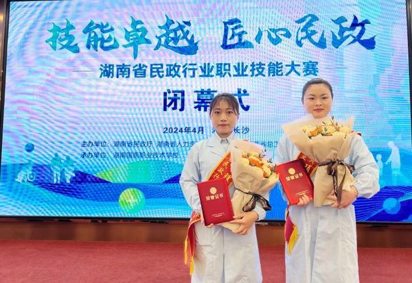 喜讯!我司在湖南民政行业职业技能大赛养老护理员职业竞赛项目中斩获佳绩