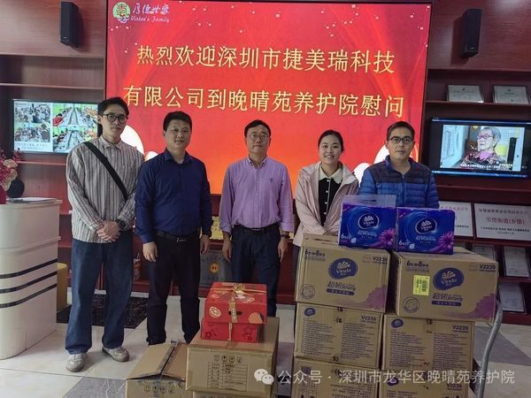 送暖行动:企业与个人联手,晚晴苑养护院的老人们笑迎佳节