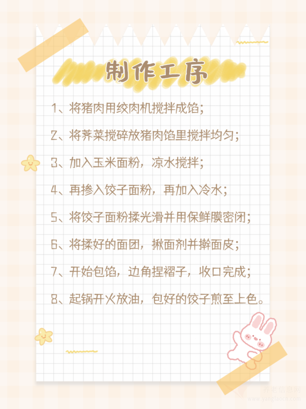 生活日常的浪漫：一碗煎饺，一份家的温度
