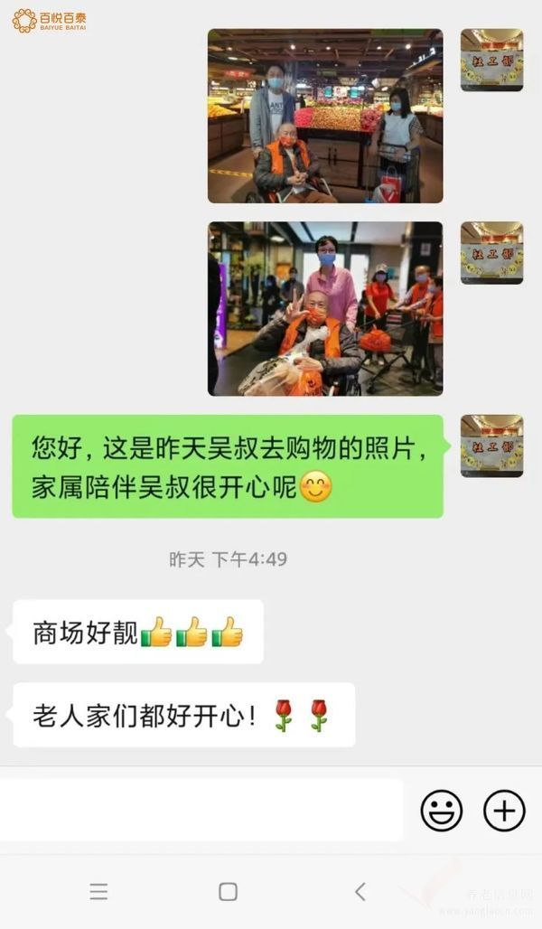一场属于老人的狂欢:带三年没出门的老人去逛超市啦!