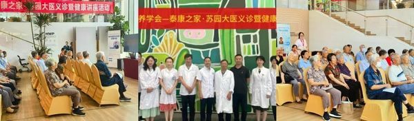 泰康之家·苏园:一年的蜕变与成长