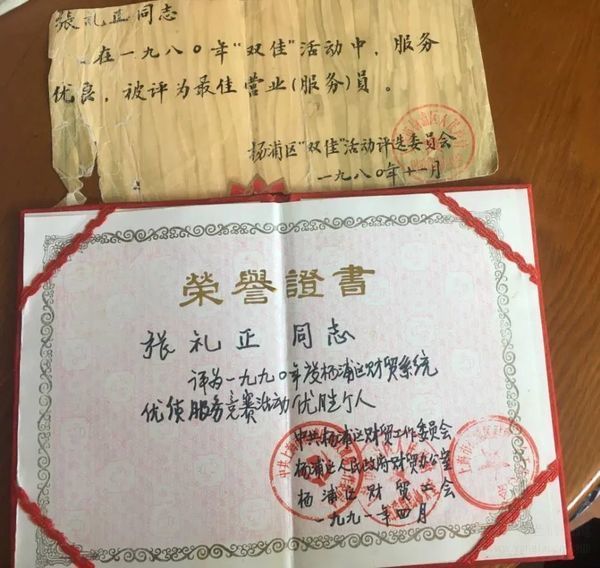 上海杨浦区百岁老人张礼正的传奇婚礼