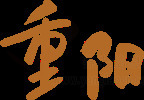 携手共游:普亲养老院的长者们享受户外秋游的乐趣