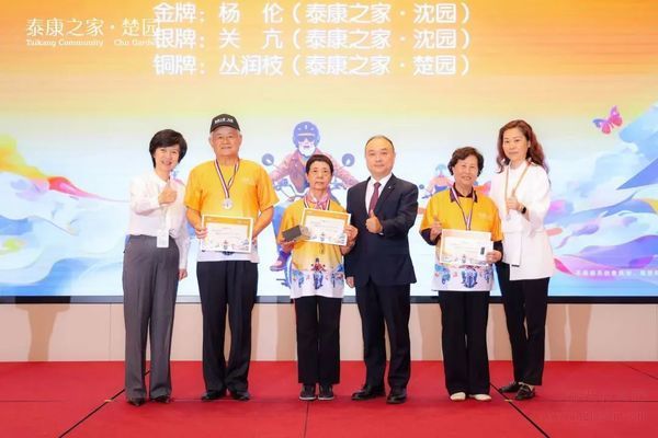 泰康之家:健康享老,活力无界