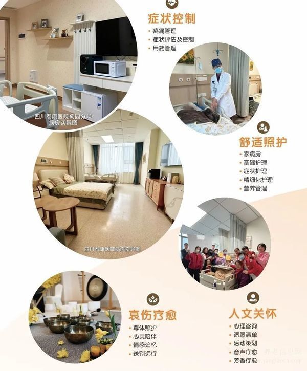 从燕园到全国:泰康安宁疗护的快速发展之路