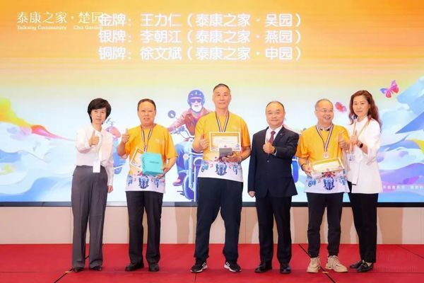 泰康之家:健康享老,活力无界