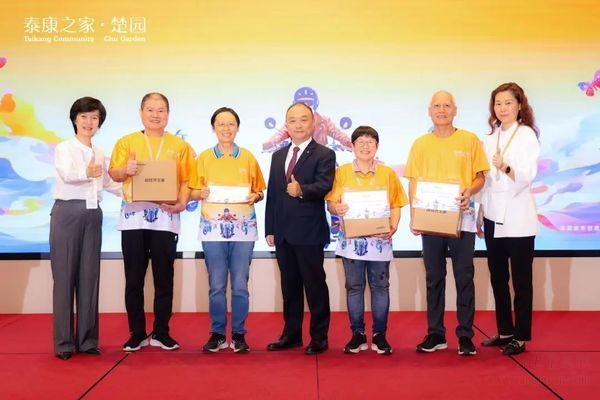 泰康之家:健康享老,活力无界