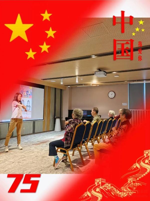 锦绣中华共庆75载华诞 泰康之家·徽园