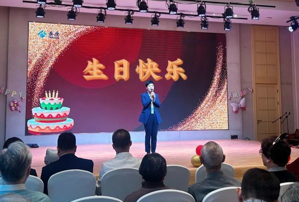泰康之家·大清谷:共享温馨生日会,欢庆四载华美历程