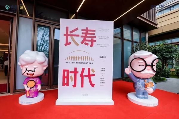 全国第14家!泰康之家·甬园正式开业运营