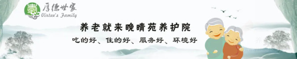 晚晴苑养护院引领智慧养老,获大兴区养老领域专家高度认可